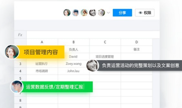 腾讯文档 v2.0.1.20免费版