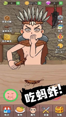 吃货进化论
