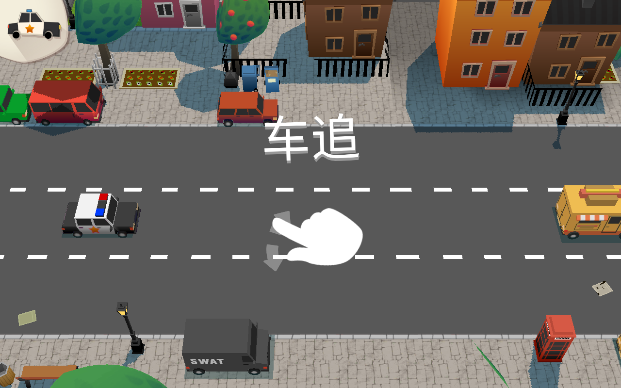 小小警察免付费版 1.0.1安卓版