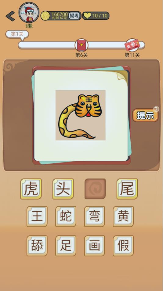 开心诗词会官方版 1.0安卓版
