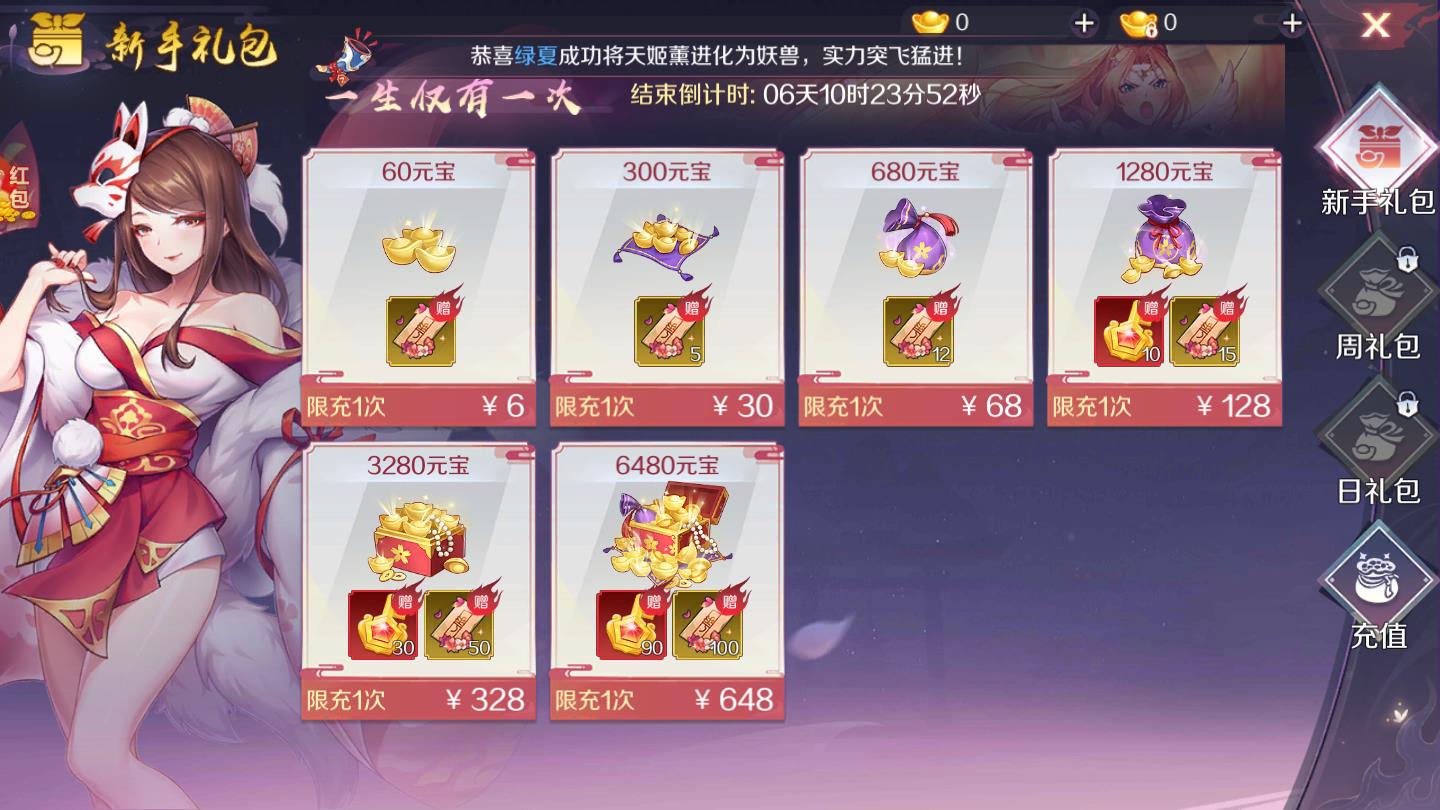 大妖世界安卓版 0.16.2官方版
