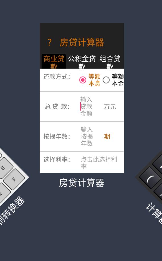 十六进制转换器 3.7安卓版