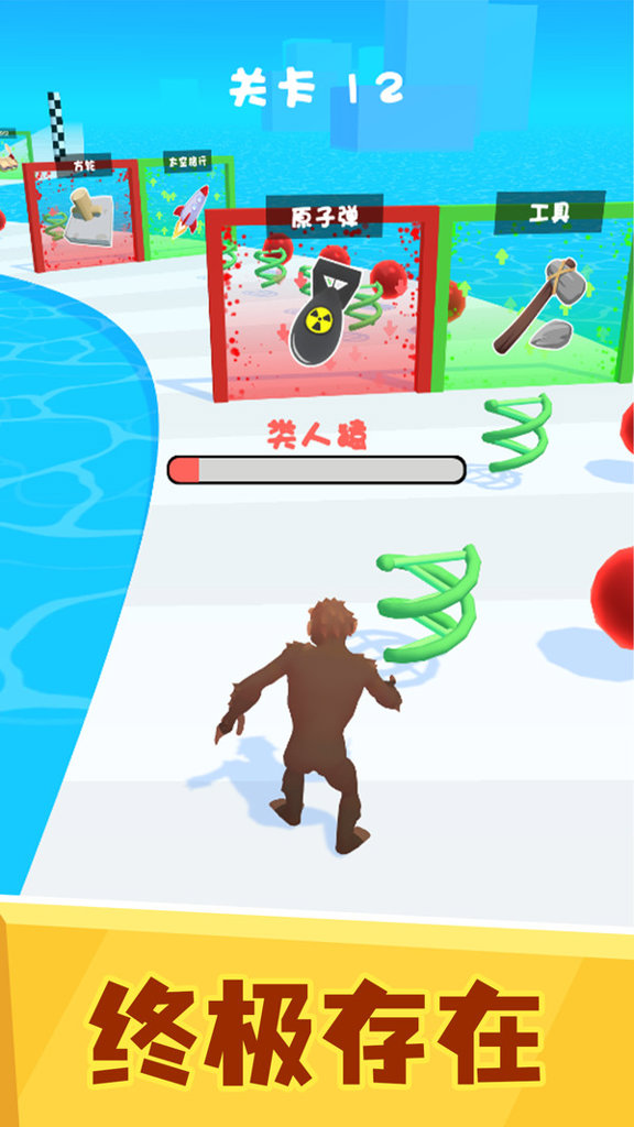 人类进化