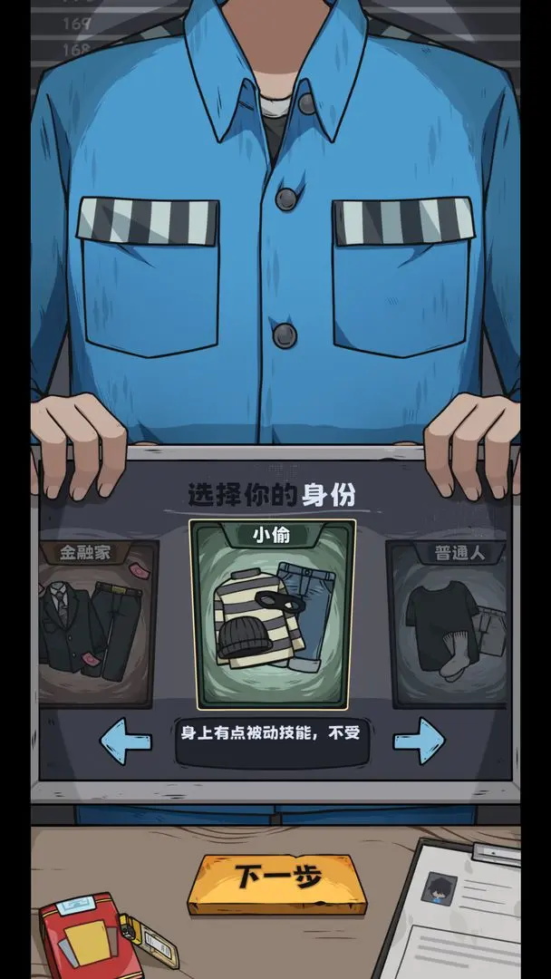 抽卡监狱游戏最新版 1.6.8安卓版