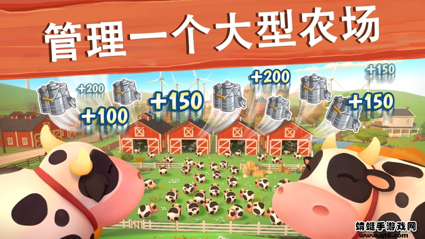 大农场移动丰收安卓(Big Farm) 9.11.25523最新版