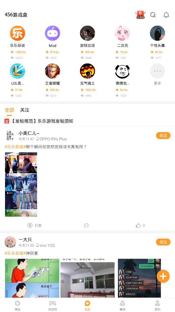 456手游平台