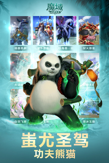 魔域全新v6.3.0正版手游 v6.3.0
