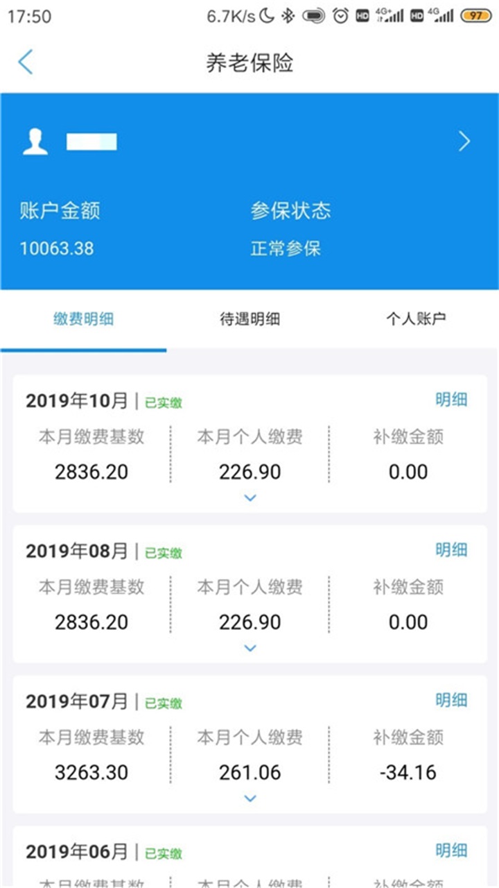 承德人社最新版app(待遇资格认证) 1.2.16手机版