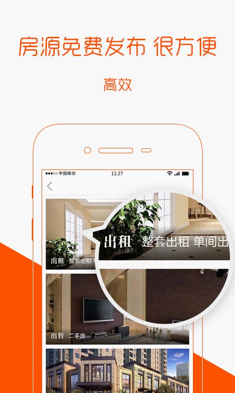 卖房通