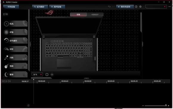 AURACreator v3.0.9.0免费版
