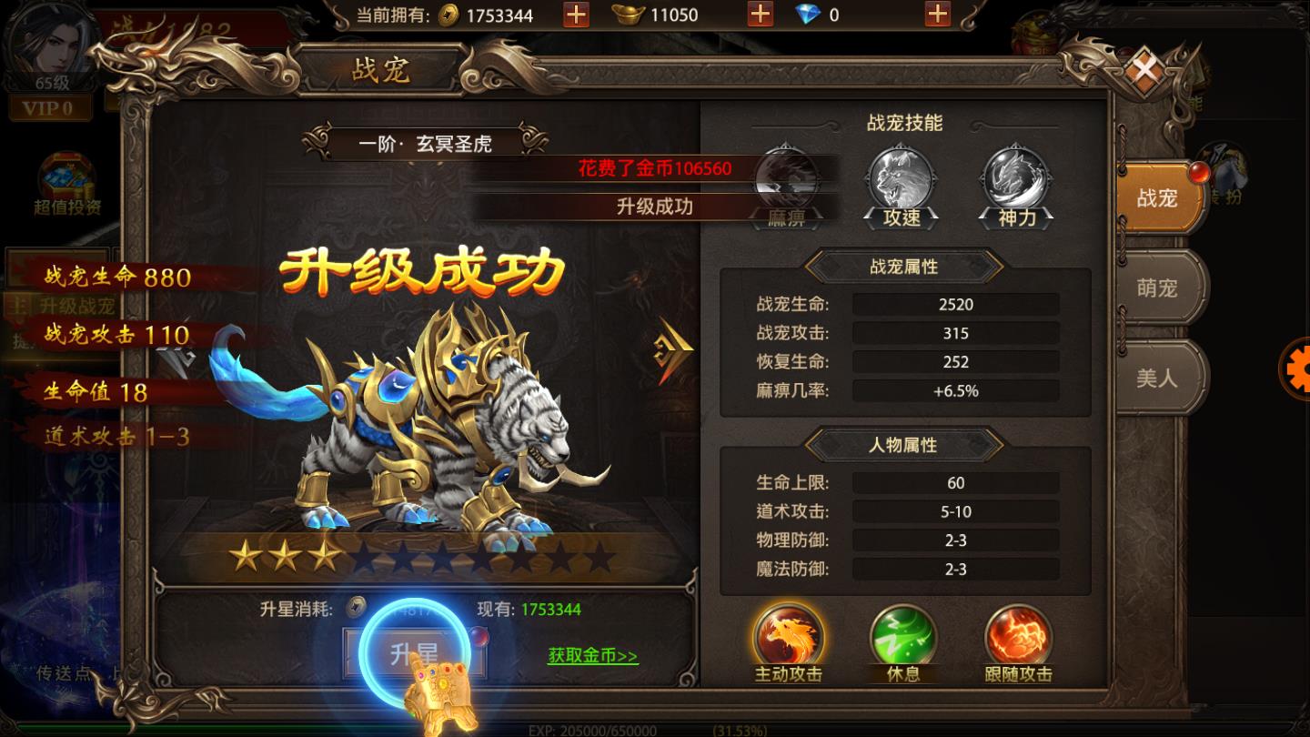 连击传奇超变安卓版 1.0官方版