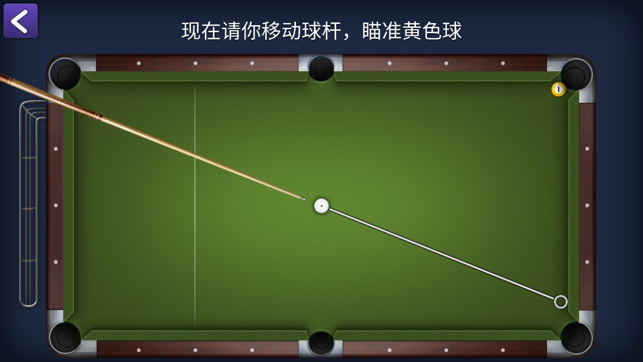 旋风台球官方版 1.0.40安卓版