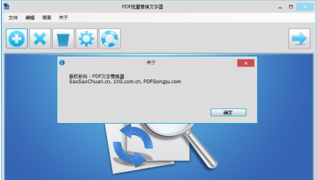 PDF Replacer Pro