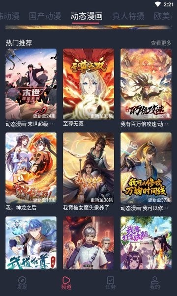 233动漫最新版