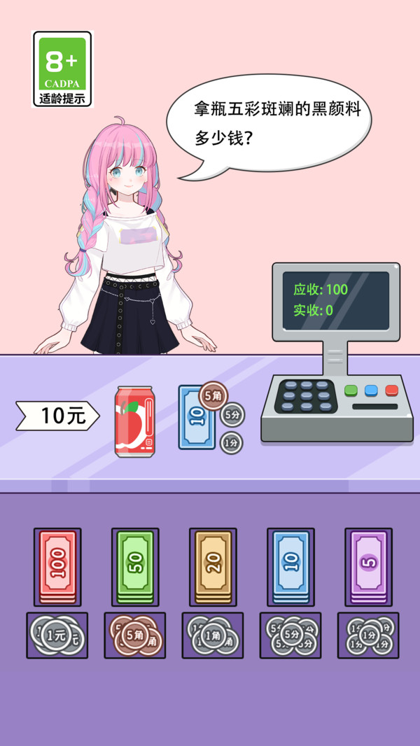 我要当首富小游戏