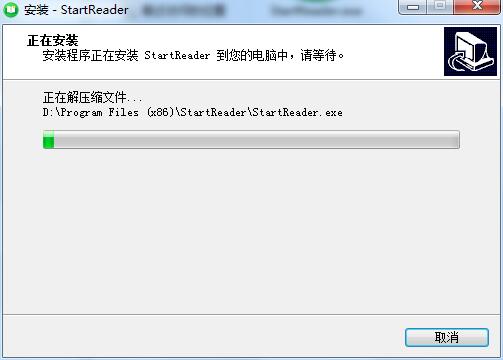 StartReader安装完成界面