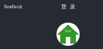 NewDesk远程控制 v2.1.1PC共享版
