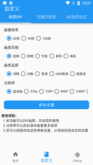 画质魔盒(老版本)