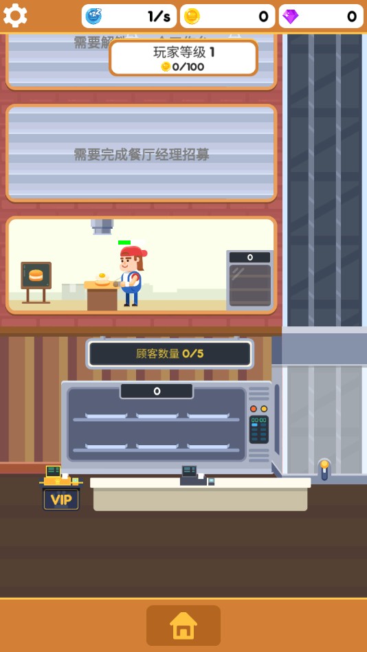 放置汉堡工厂官方版 2.3.0安卓版