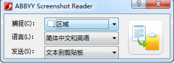 ABBYY Screenshot Reader