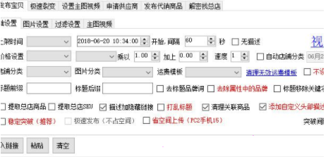 小鸭淘客助手 v3.0.7627共享版