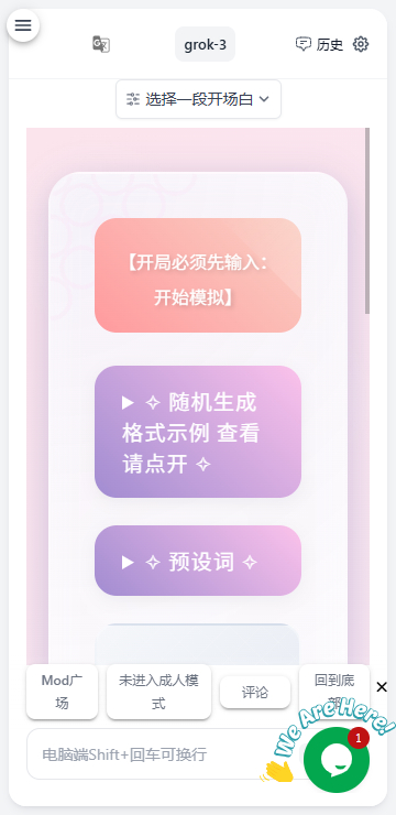 Ai风月最新版