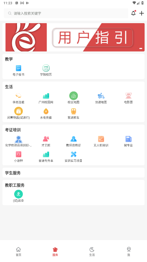 华商E家app2026最新版本 6.1.5手机版