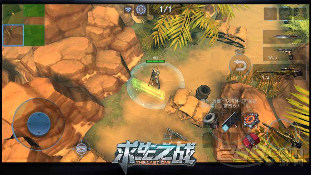 求生之战官方版安v1.0