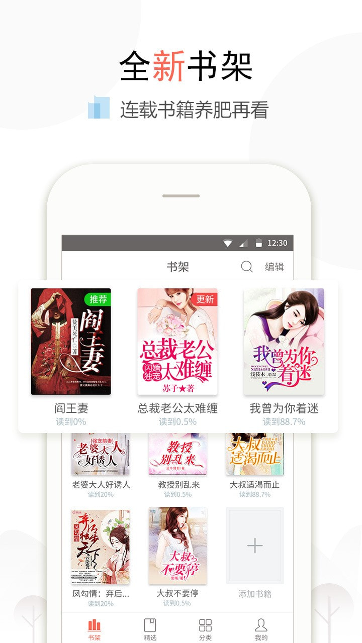盒子小说(免费版)