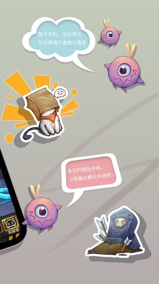 怪兽不低头最新版 1.3.0安卓版