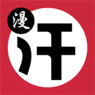 汗汗漫画无广告最新版