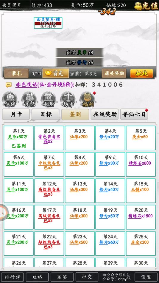 朝歌封神传安卓版 1官方版