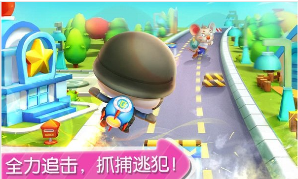 宝宝小警察 ios版