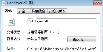 PotPlayer.dll