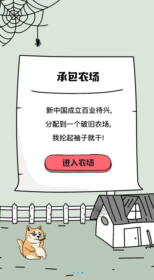 帝国狗场官方版 1.0安卓版