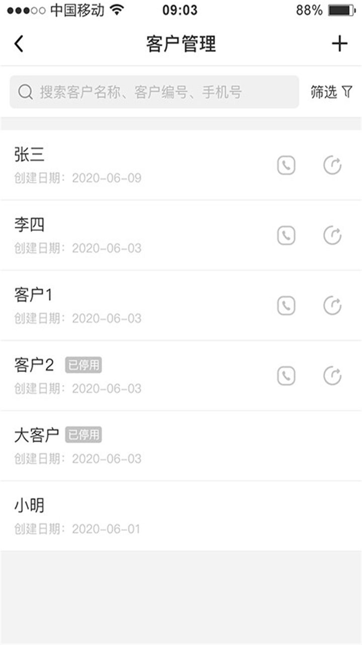 芝麻地app 6.4.0安卓版