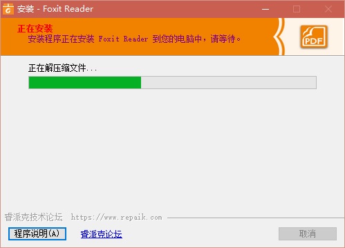 FoxitReader