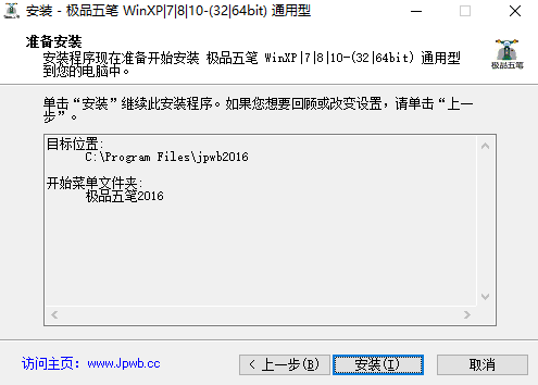 极品五笔 v8.7