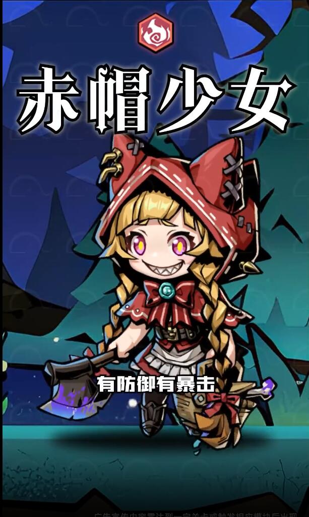 童话镇守卫最新版