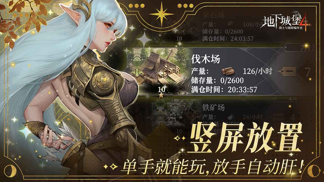 地下城堡4