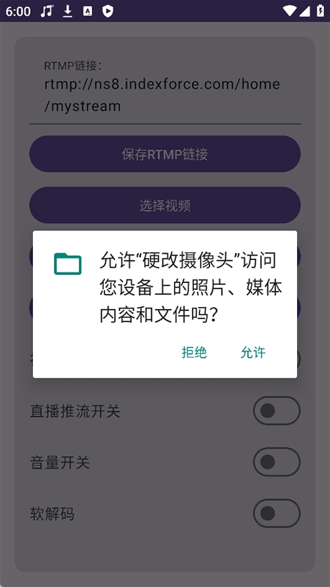 硬改摄像头