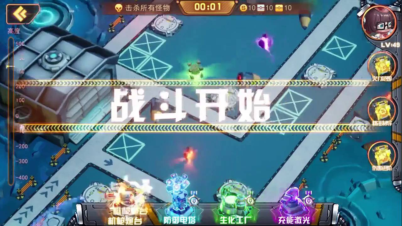 明日指挥官红包版 1.0安卓版