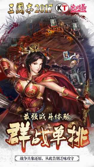 三国志2018v1.4