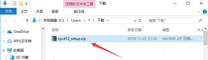 RAR Password Cracker