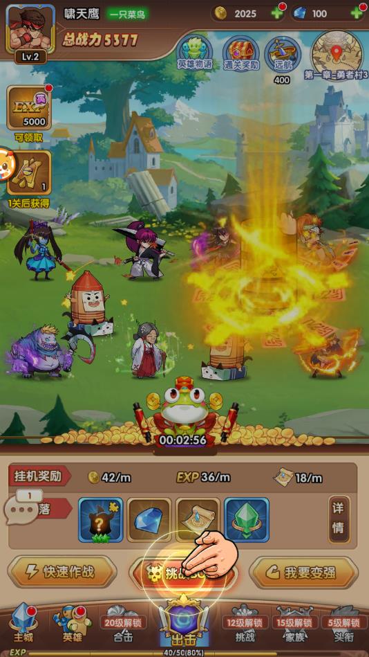 暴走全明星安卓版 1.8.0官方版