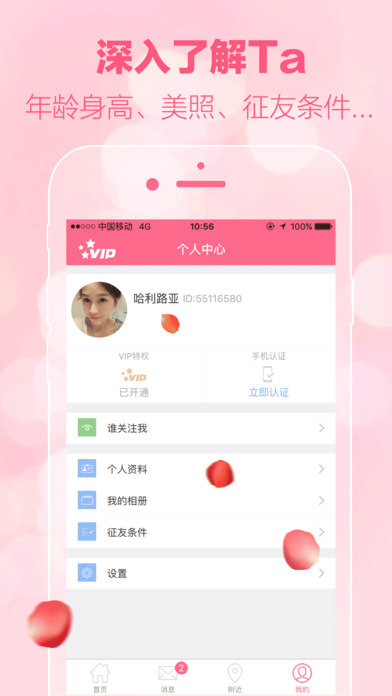 秘约appv1.0.0