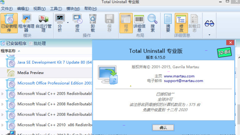 Total Uninstall Pro