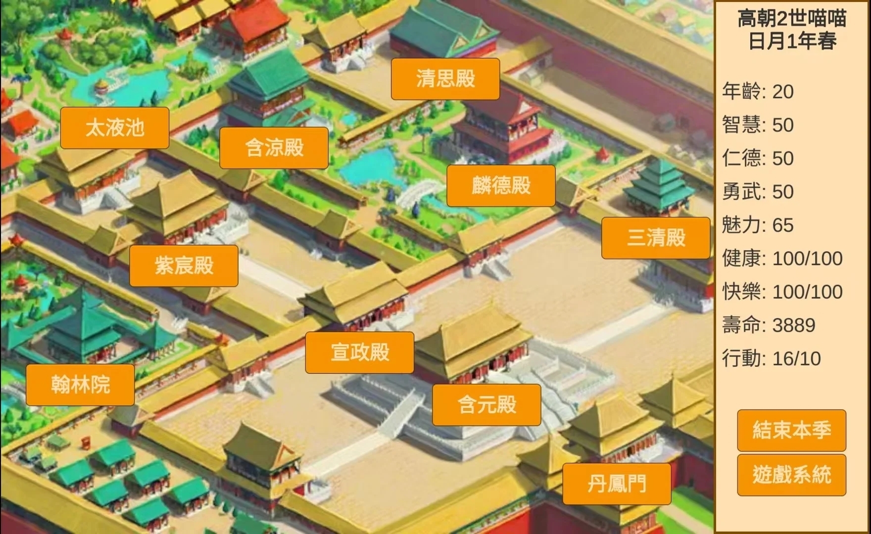 皇帝日月堂最新版 1.00安卓版