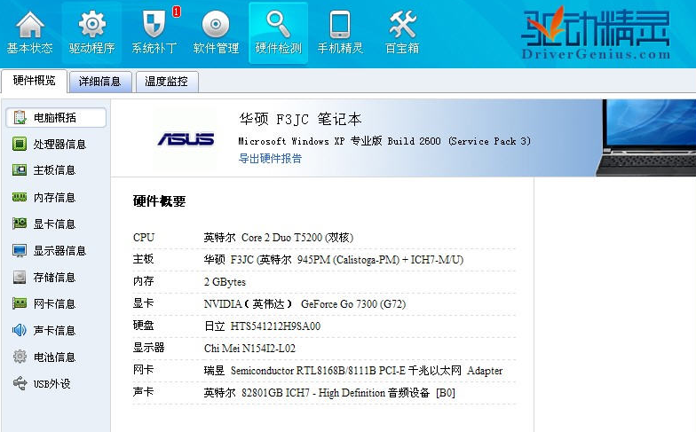 win7网卡驱动64位 v2.0.0.0