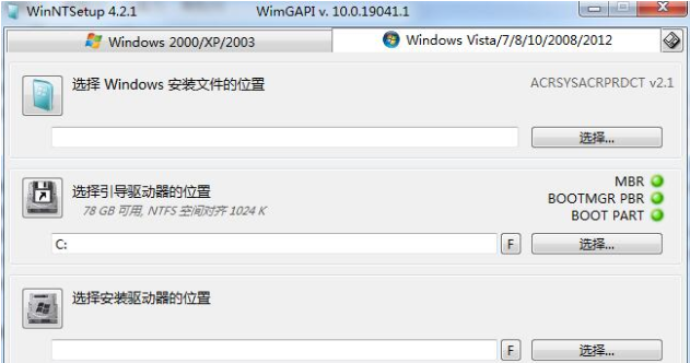 WinNTSetup